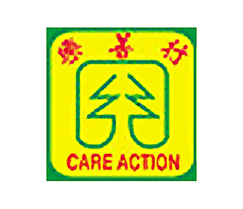 Care Action GIF